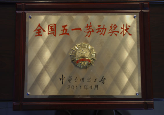 奖牌 问鼎娱乐app(中国)官网下载入口
