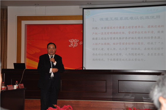 20150111节水灌溉产业技术%20754 问鼎娱乐app(中国)官网下载入口