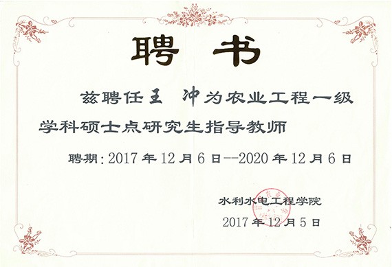 20171220141002603001 20171220141002603001