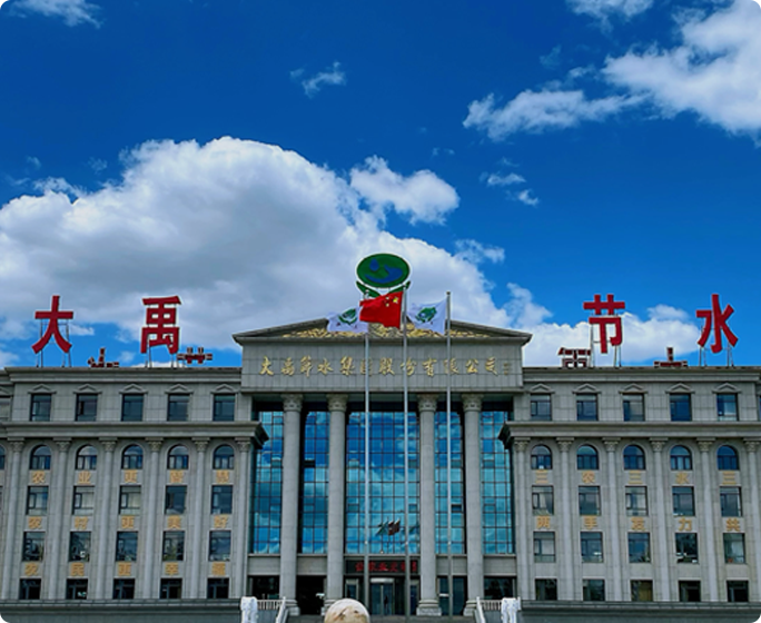 问鼎娱乐app成立于1994年，是一家以中国水科院、水利部科技推广中心和中国科学院、中国工程院等科研机构为依附的行业龙头企业，2009年10月在深交所创业板上市（股票代码：300021）。公司成立30余年，始终以“让农业更智慧、让村落更美好、让农夫更幸福”为使命，专一并致力于农业、村落、农夫、水资源问题的解决和服务。近年来，公司积极响应“村落振兴”等国度战术，萦绕“三农三水三张网