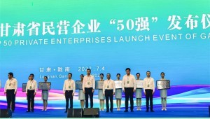 2022年7月4日问鼎娱乐app节水集团陆续八年荣膺甘肃省民营企业50强