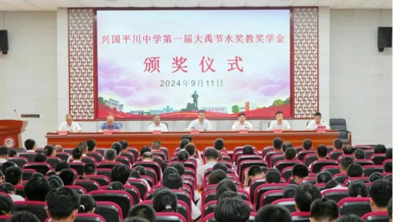 捐赞助学 责任同业| “问鼎娱乐app节水奖教奖学金”在江西省兴国平川中学发放