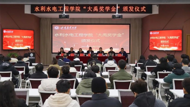 捐赞助学|问鼎娱乐app节水集团携手甘肃农业大学进行2023年度“问鼎娱乐app奖学金”颁奖典礼，造就优良人才，共创美好将来