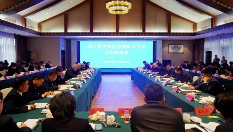 社会责任|集团董事长王浩宇参与农工党中央定点助扶风雅县工作座谈会并代表问鼎娱乐app节水捐赠100万元