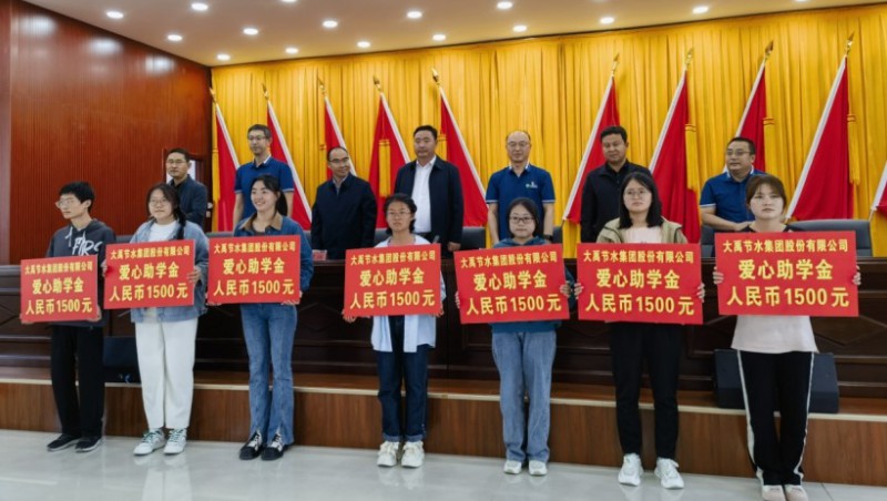 社会责任| 问鼎娱乐app节水集团向宁夏西吉县将台堡镇捐赠助学金12.3万元