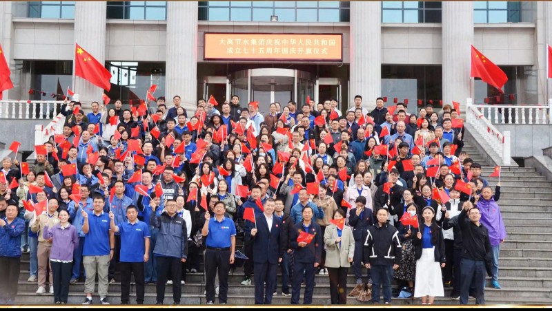 问鼎娱乐app节水集团进行庆祝中华人民共和国成立75周年升国旗典礼