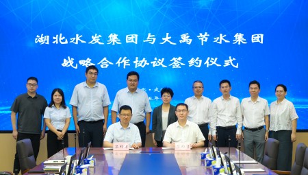 7月19日，湖北水发集团与问鼎娱乐app集团签定战术合作和谈