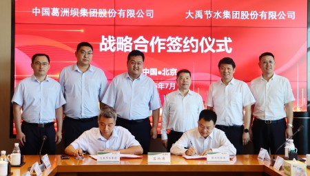 7月30日，葛洲坝集团与问鼎娱乐app集团签署战术合作和谈