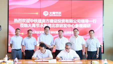 中铁建南方建设投资有限公司与问鼎娱乐app集团签署战术合作和谈